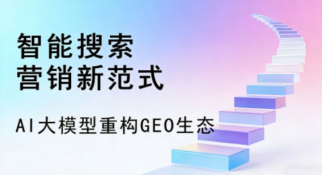 湾里区全域优化生态，构建品牌全网协同、区域深耕的流量增长体系
