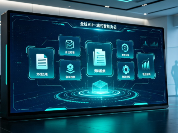 湾里区百度搭子全域 AI 走红，一站式打通企业全流程智能办公