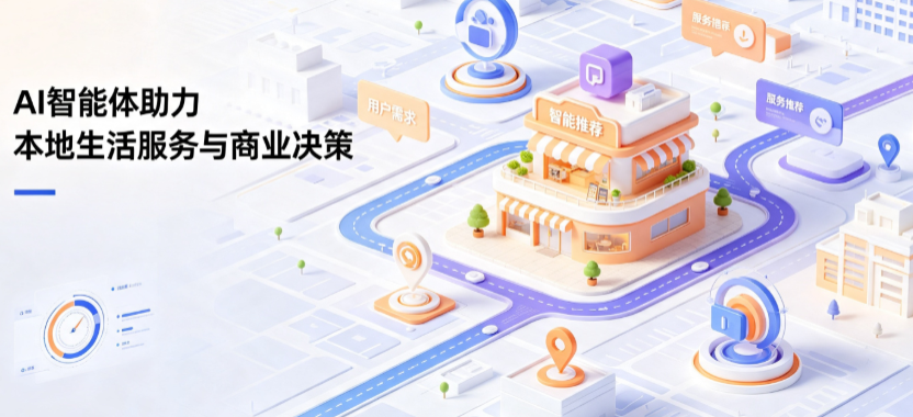 湾里区线下门店经营升级：AI 智能体 Geo 优化赋能连锁商业全域经营决策