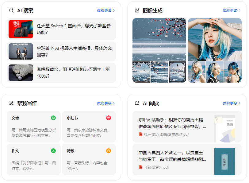 湾里区智能搜索迎来升级 豆包搜索优化重塑线上内容运营方式