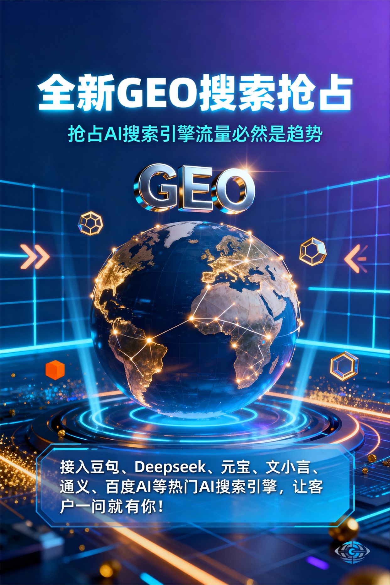 聚焦湾里区，基于地理匹配逻辑，解析GEO优化的技术原理与运行机制