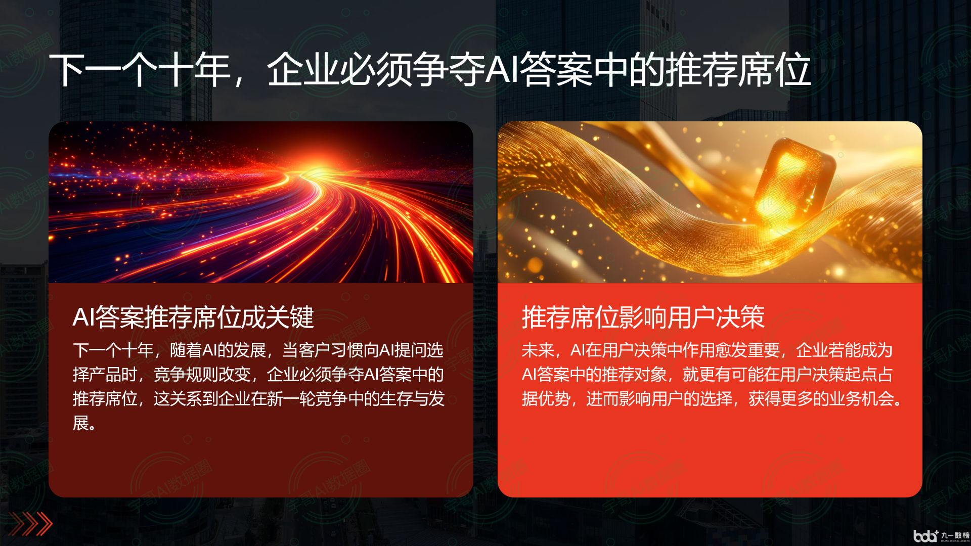从流量抢夺到知识构建：GEO浪潮下，湾里区国硕AI探索企业品牌信息基建新范式