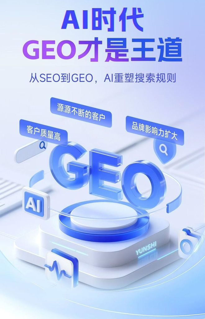 标准化赋能湾里区本地数字营销 国硕AI重构国内GEO优化服务新生态